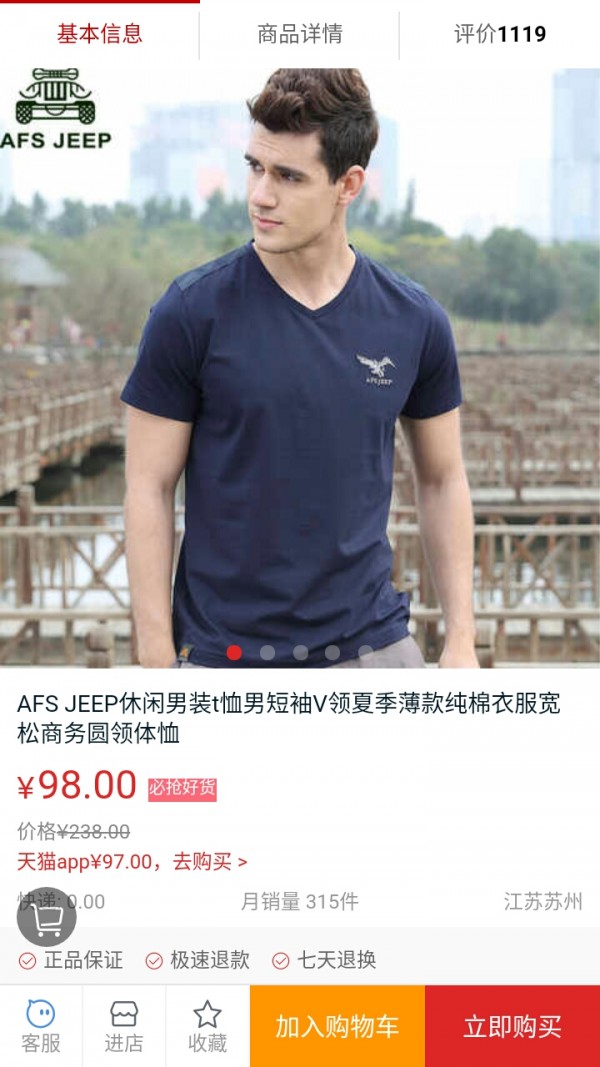 轻灵男神夏装软件