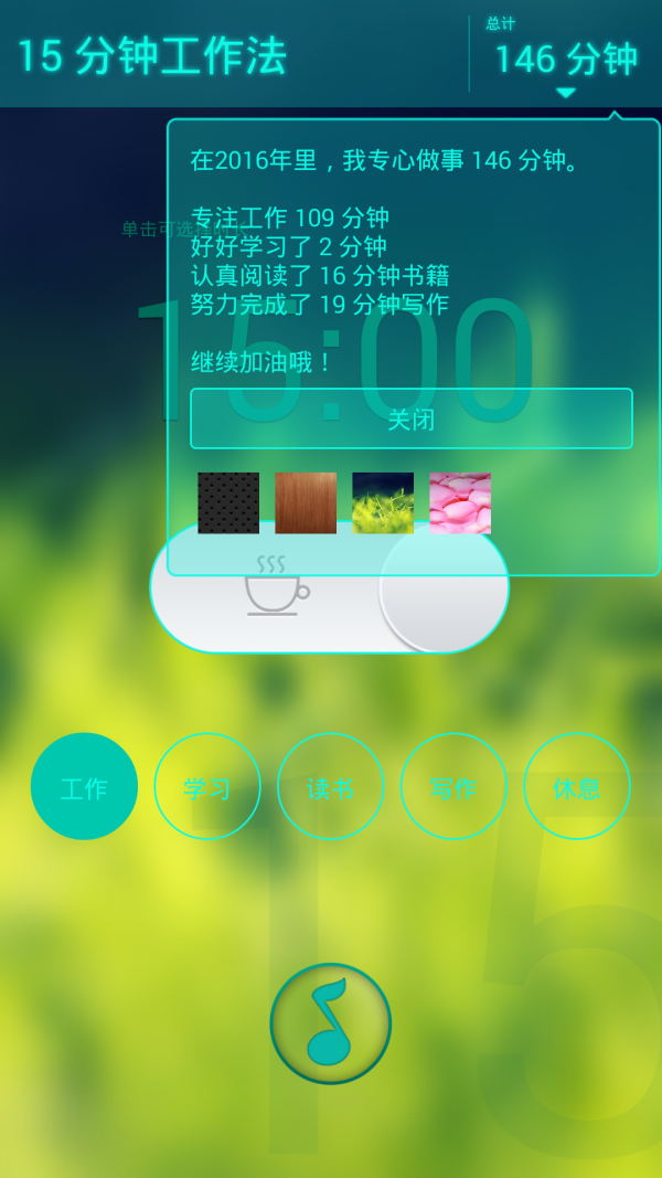 Focos软件