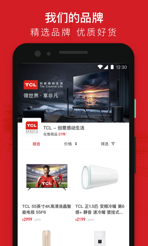 智选优惠软件