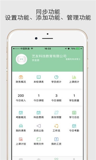 KEYWAY智租锁客软件