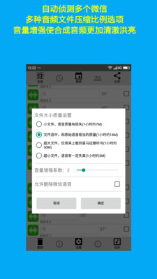语音导出极速版软件