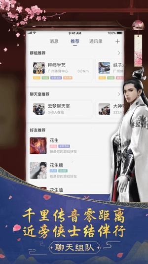 楚留香极光辅助软件