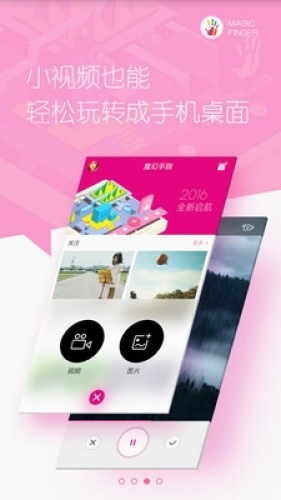 magicplan软件