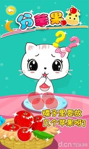 儿童数学作业帮软件