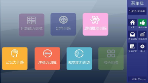 全民健身Ready Go软件