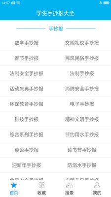 学生手机软件