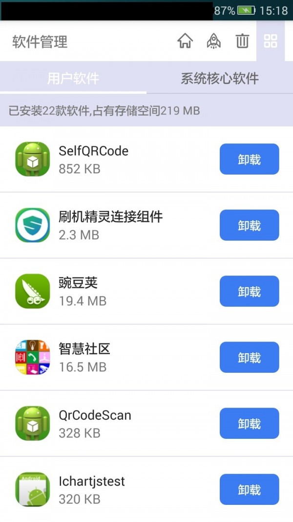 清理大师Plus软件