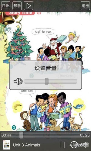 人教新起点一年级英语上册软件