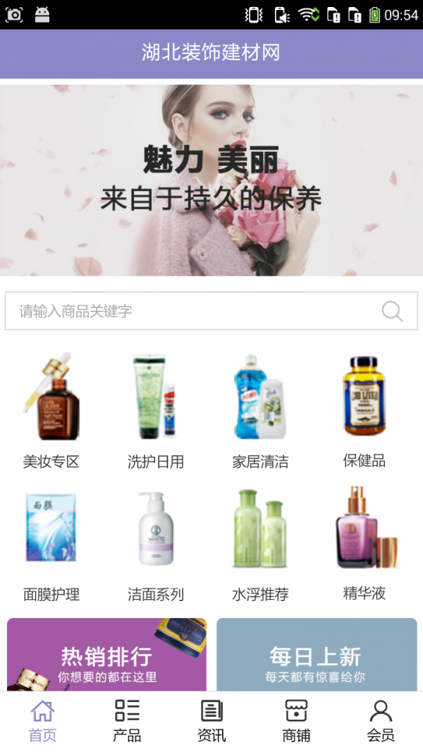 湖北装饰平台软件