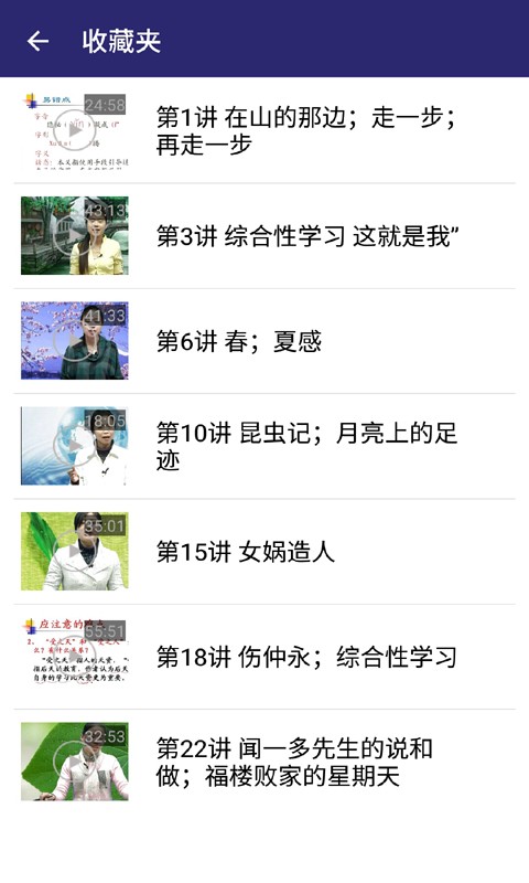 七年级下册语文解读软件