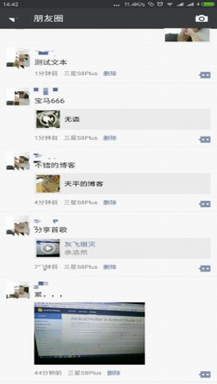 朋友圈助手软件