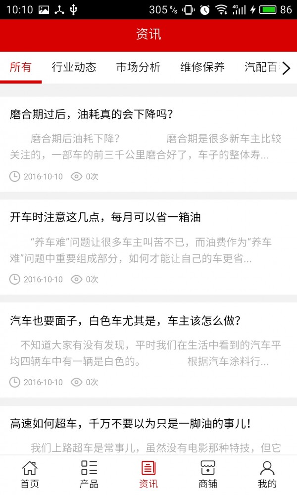 贵州汽修软件