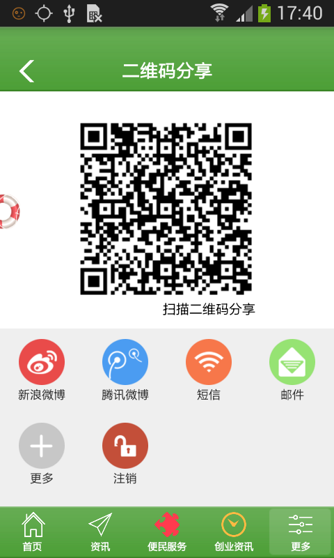 中国中铁鲁班商务网软件