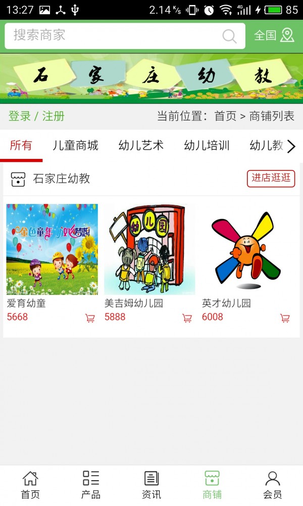 石家庄农业软件