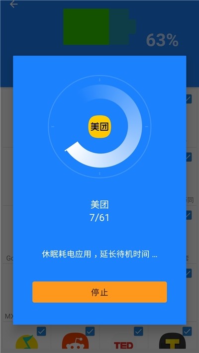 流星清理软件