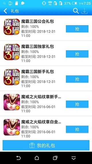 htc应用城软件