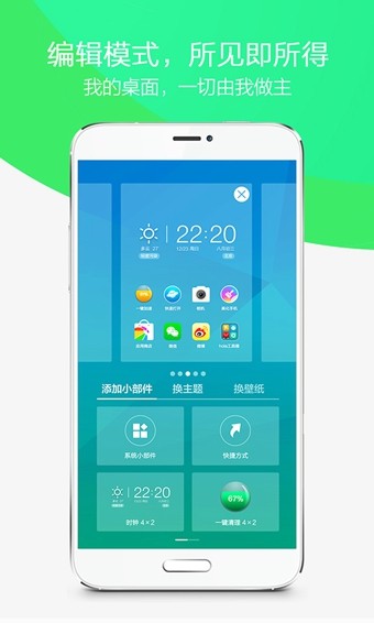 360手机急救箱软件