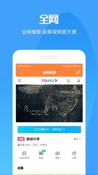 手机投屏助手软件