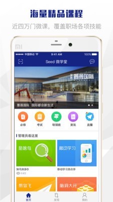 Seeing AI软件
