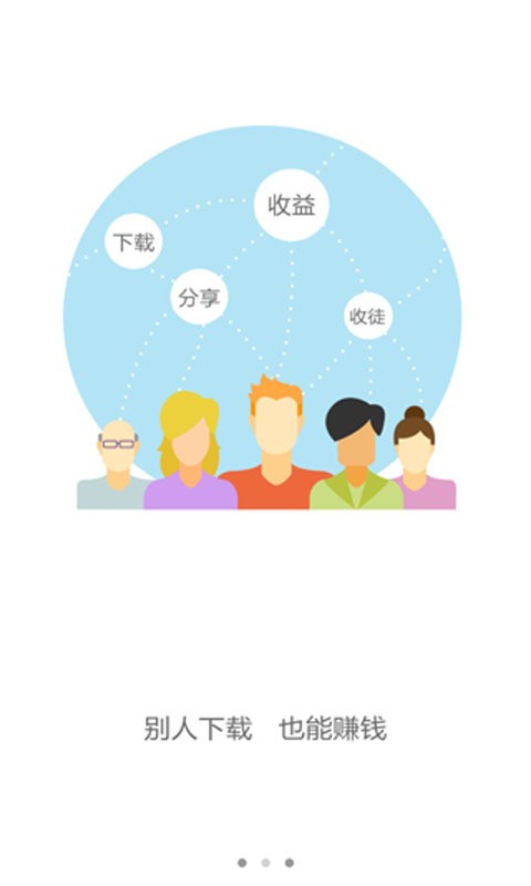 天天来夺宝软件