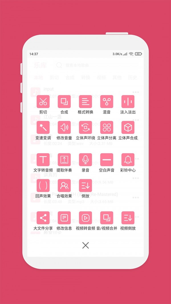音乐编辑器软件