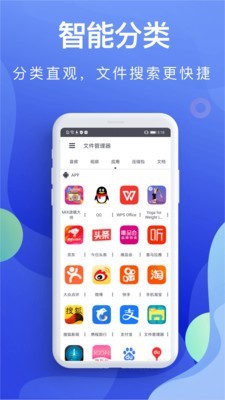 隐私文件管理器软件