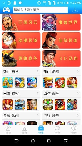 HTC Dot View软件