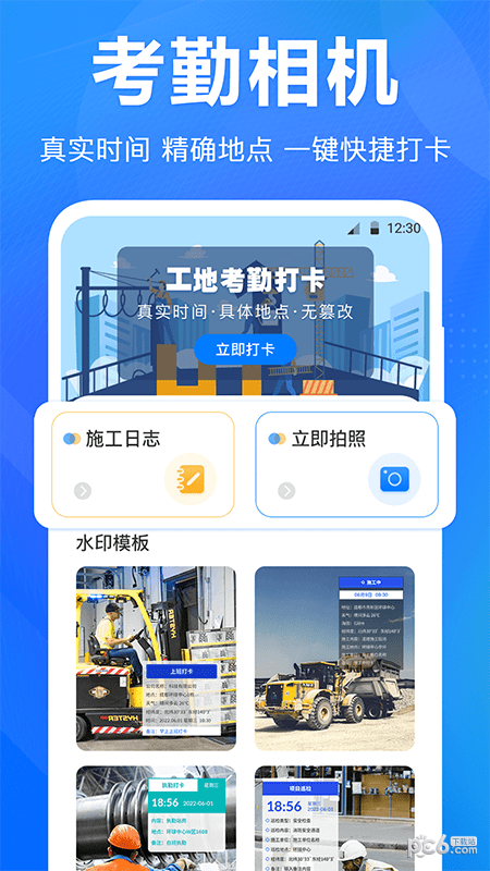 尺子软件