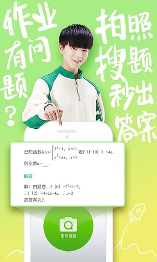 阿凡题1对1软件