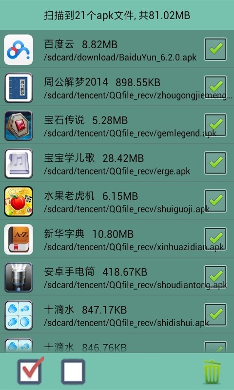 一键清理(1Tap Eraser)软件