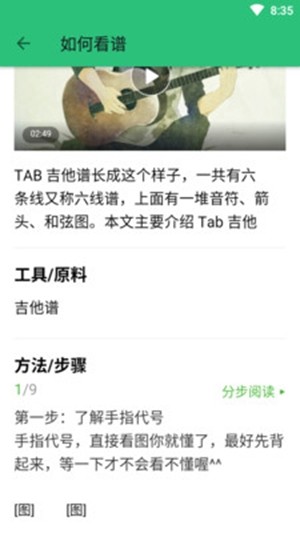 多多乐谱软件