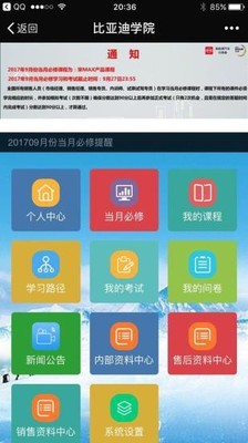 比亚迪蓝牙钥匙软件