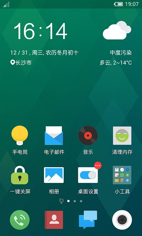 Flyme相机软件