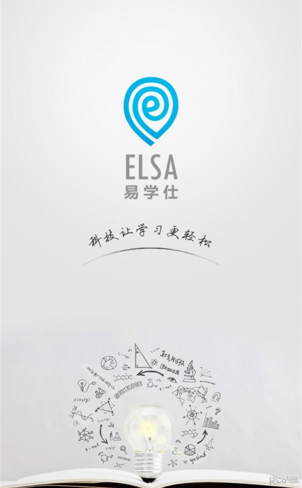 易学仕在线软件