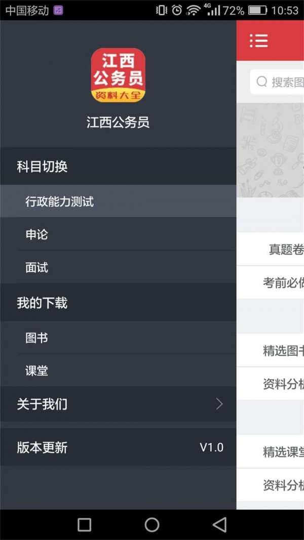 江西公安软件