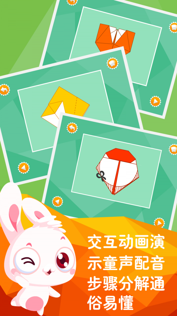 儿童游戏爱体育软件