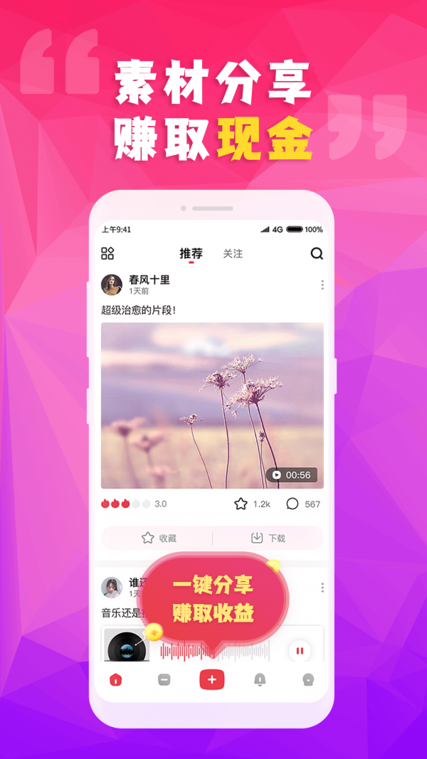 卡点视频大师软件