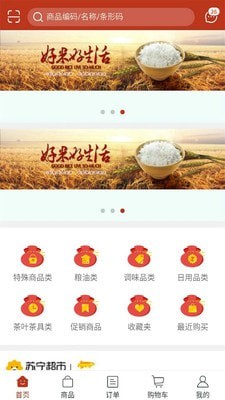 1717批发购软件