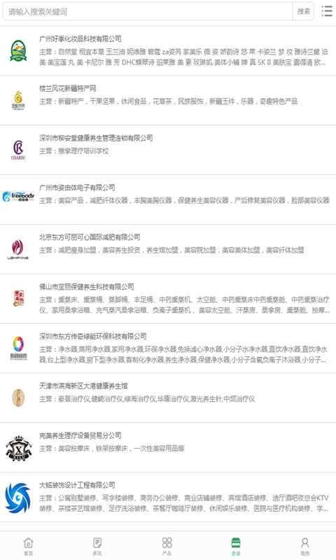中国微箱包软件