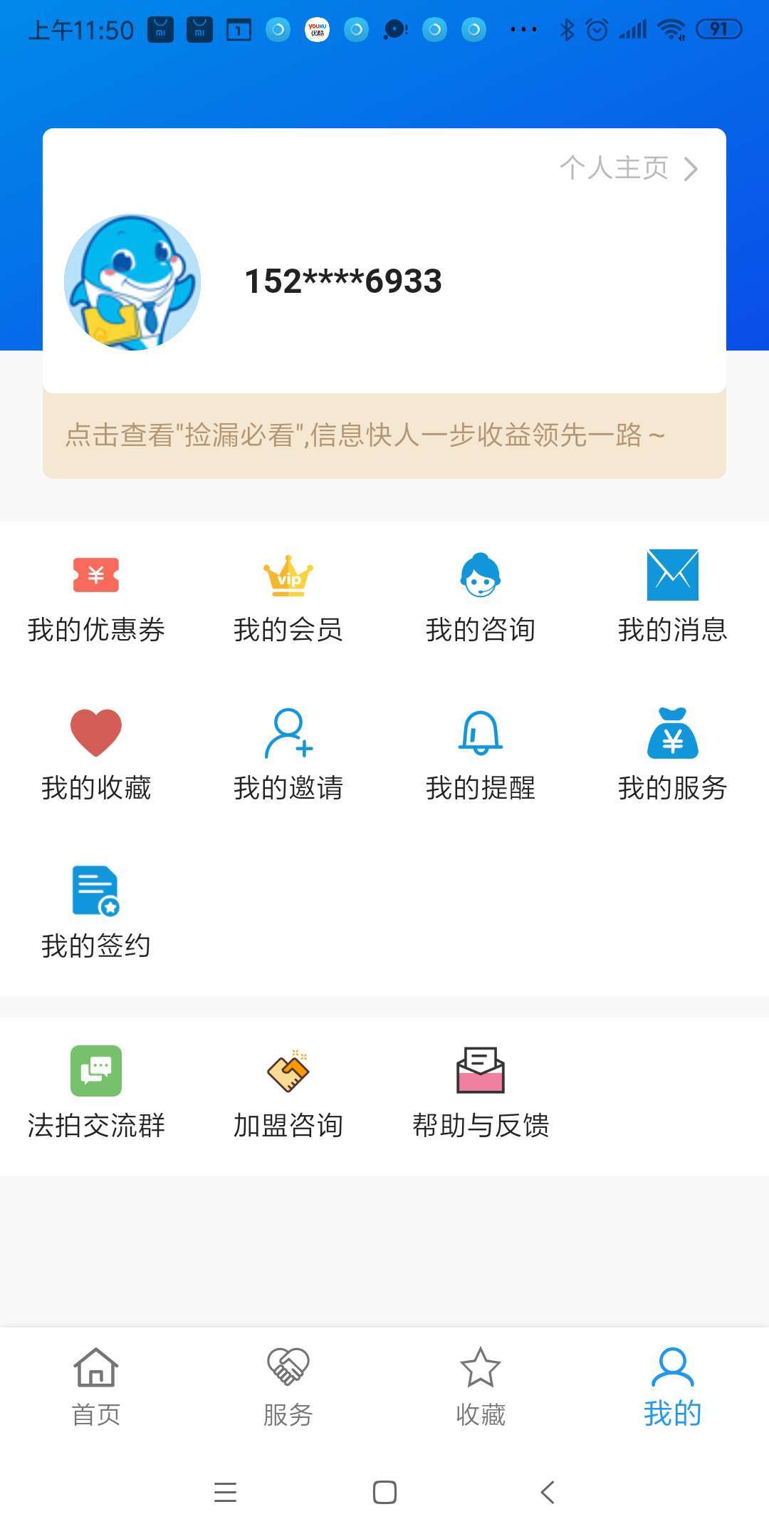 海豚选房软件