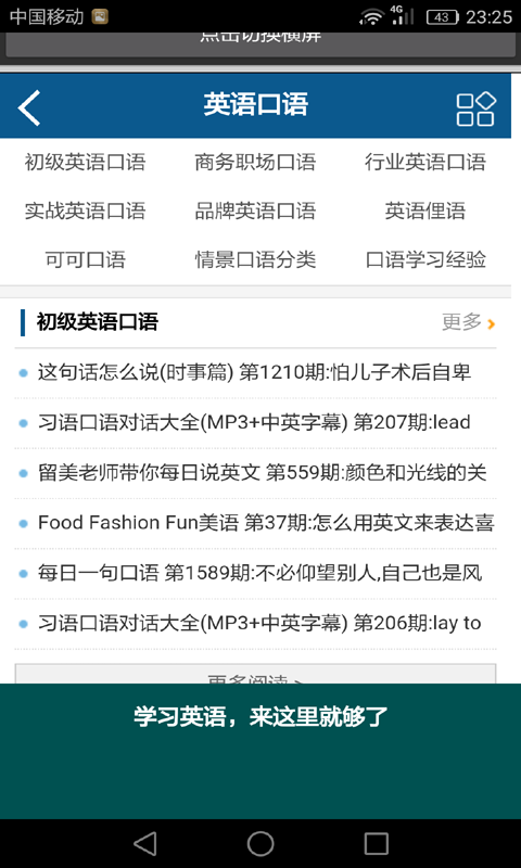 高中生物软件