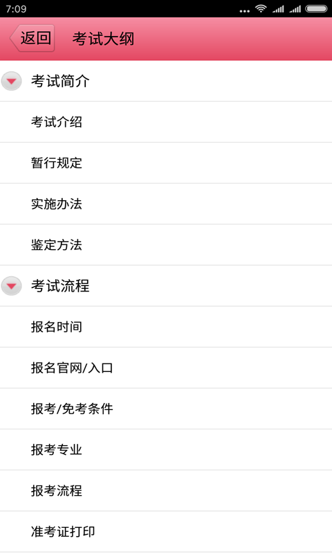 一级注册消防工程师丰题库软件