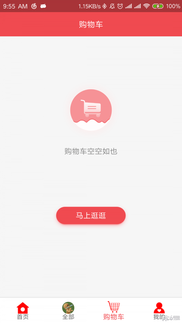 提分软件