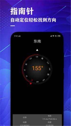 测距仪测量大师软件