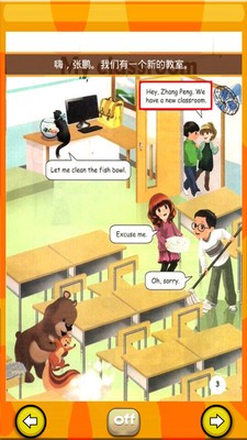 PEP人教英语五上软件