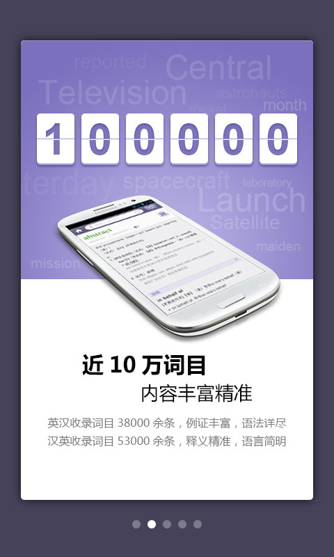 外研社法语大词典软件