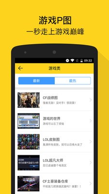 bibi机软件