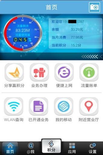 数据宝软件