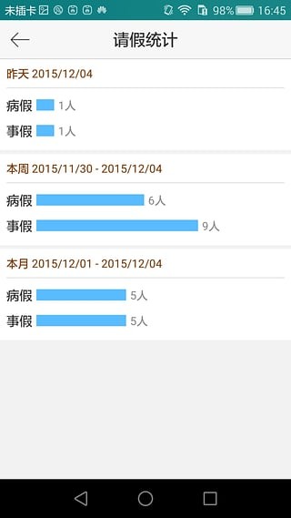 小太阳点读软件