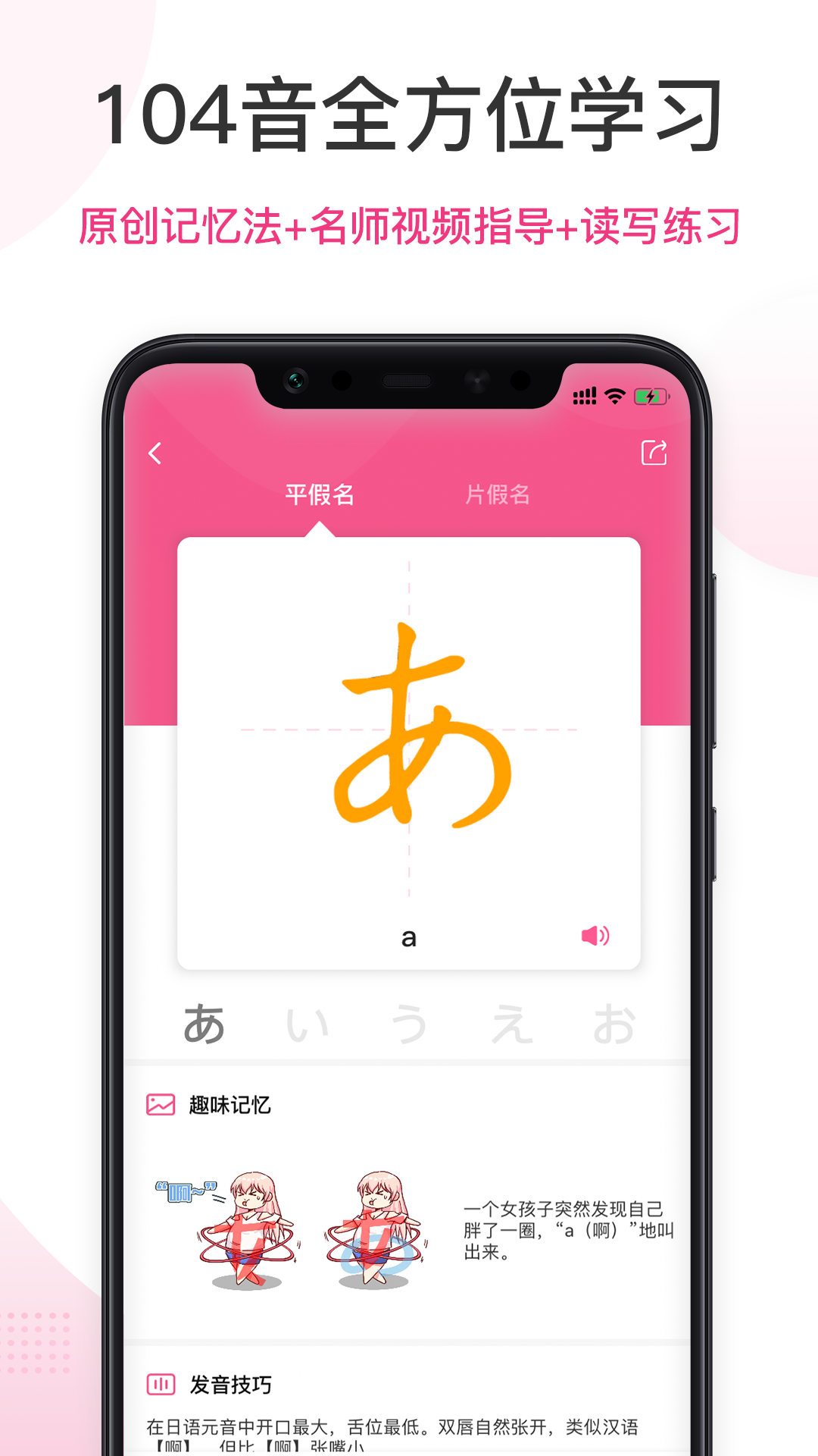 羊驼日语软件